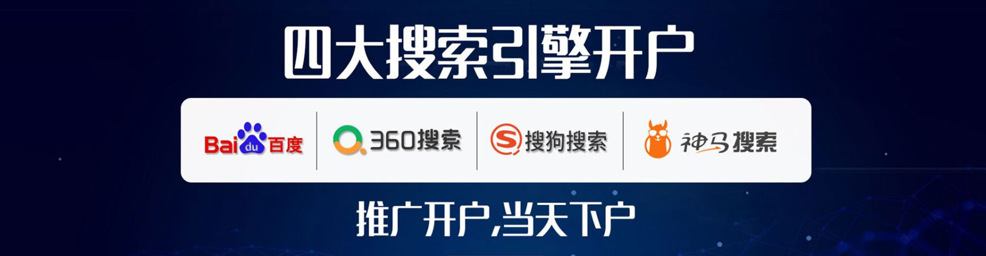 淳安网络推广开户