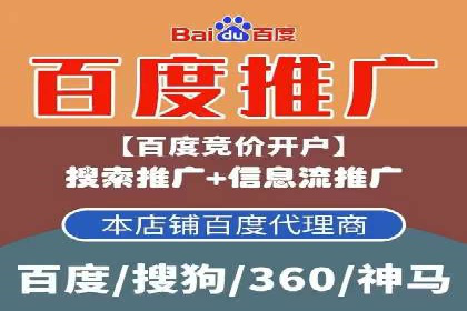 百度网络推广在房地产行业的成功案例分析